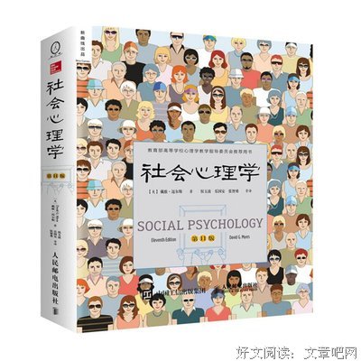 戴维·迈尔斯名言