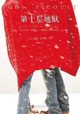 有关朱迪·皮考特名言