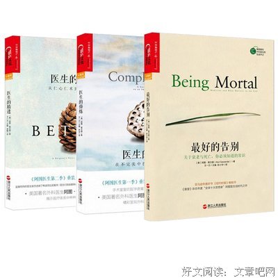 最新的阿图·葛文德名言