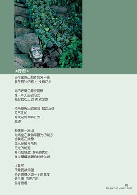关于扎西拉姆·多多的名句