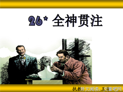 关于斯蒂芬·茨威格的格言