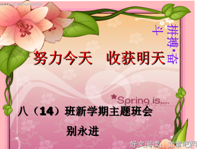 关于好大一卷卫生纸座右铭