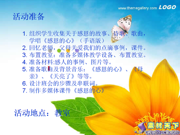 关于有故事的蒋同学的名言