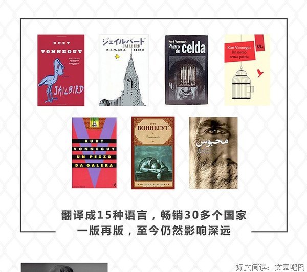 库尔特·冯内古特名言大全
