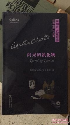 有关阿加莎·克里斯蒂15句经典名言