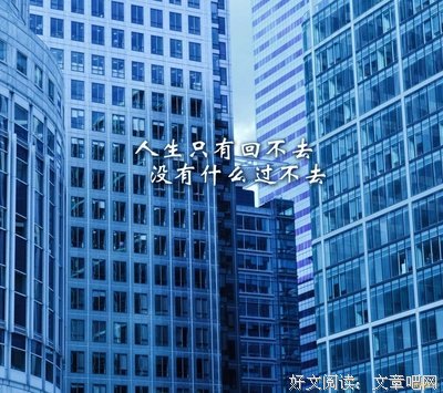 2019你不努力，没人给你想要的生活！