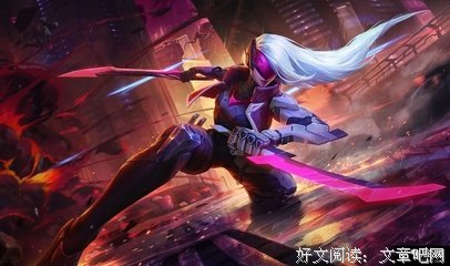 《英雄联盟》佳句摘抄