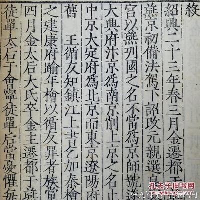 最新的《资治通鉴》经典语录