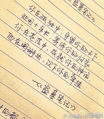 《陌上花开》经典语录