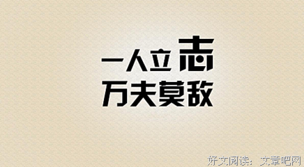 最经典的《青春美文》经典名句