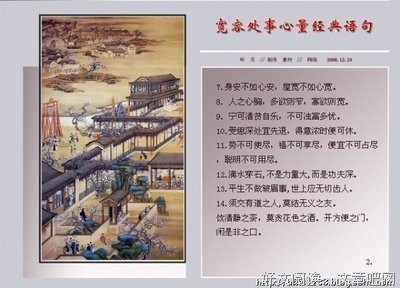 最新的《黄帝内经》经典语录