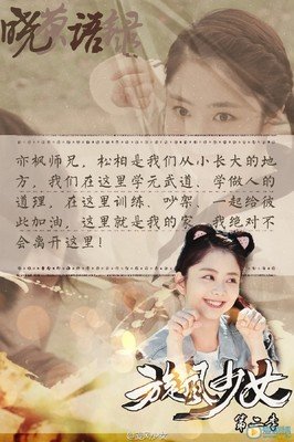 最经典的《旋风少女2》连续剧台词