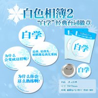 最经典的《白色相簿2》动漫经典台词