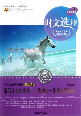 最新的《一生的故事》小说书摘