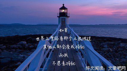 最经典的《久不见天堂》经典句子