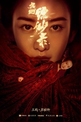 最新的《九州缥缈录》经典语句