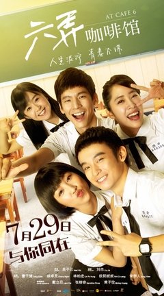 最全的《六弄咖啡馆》小说书摘大全