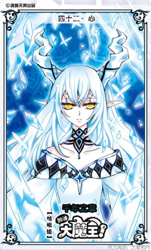 《加油大魔王》经典句子