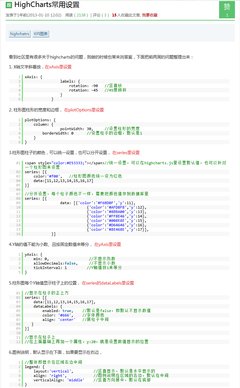 《南烟斋笔录》语录摘抄大全
