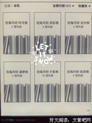 最全的《听雪楼系列》经典语句