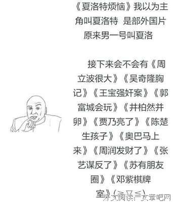 最经典的《夏洛特烦恼》经典名句
