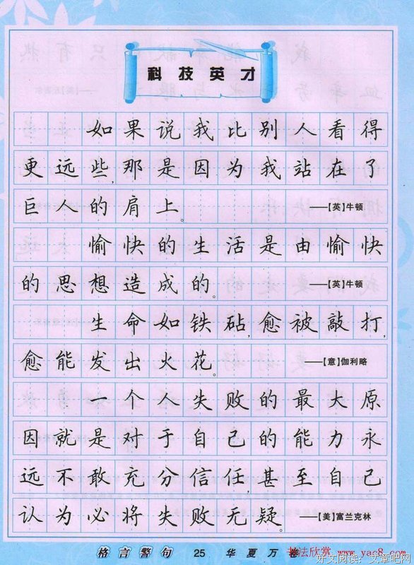 吟蒹葭格言警句