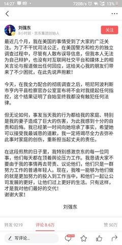 刘强东出轨后，章泽天被骂了120天