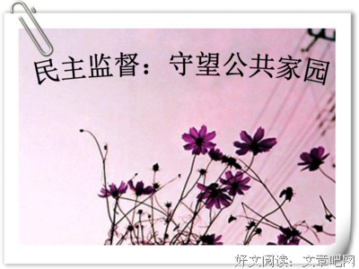 用我一生换你就子年地说为往出往便民主邪好词好句