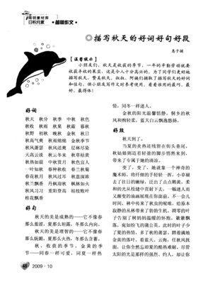 太阳的下国裔好词好句