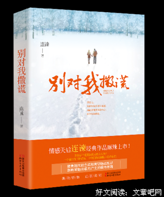 讲述 | 二十年后，我和情敌成了亲家