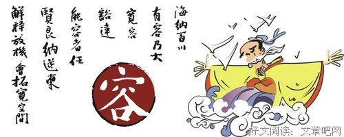 梅守思座右铭