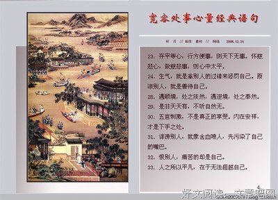 最经典的妙吉祥精彩语录