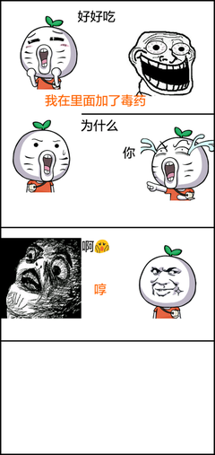 最经典的毒药Lin的名言