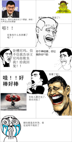最经典的嘭嘭名言大全