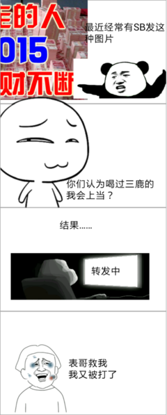 最新的妖君名言