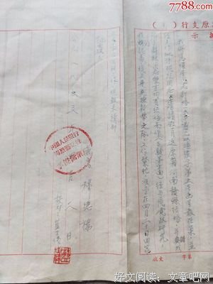 关于海原零座右铭