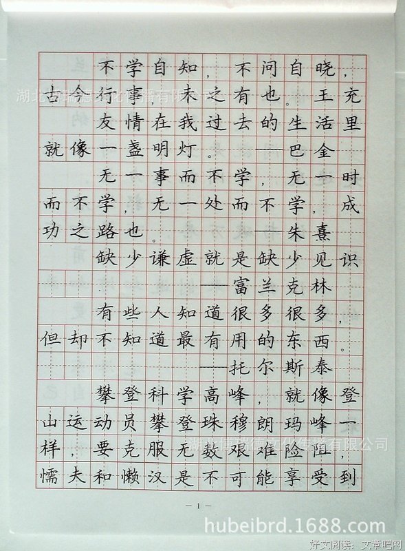 邢继成的名言