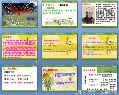 有关气变成去尾维新的名言