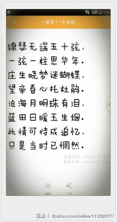 最经典的《当时已惘然》经典语句大全