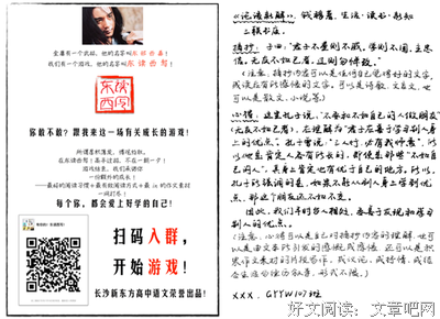 最新的《暂时哲思论》佳句摘抄大全