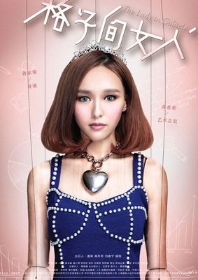 《格子间女人》名句欣赏大全