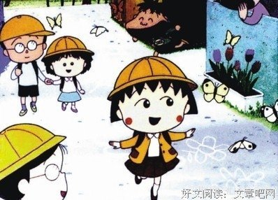 《樱桃小丸子》经典句子大全