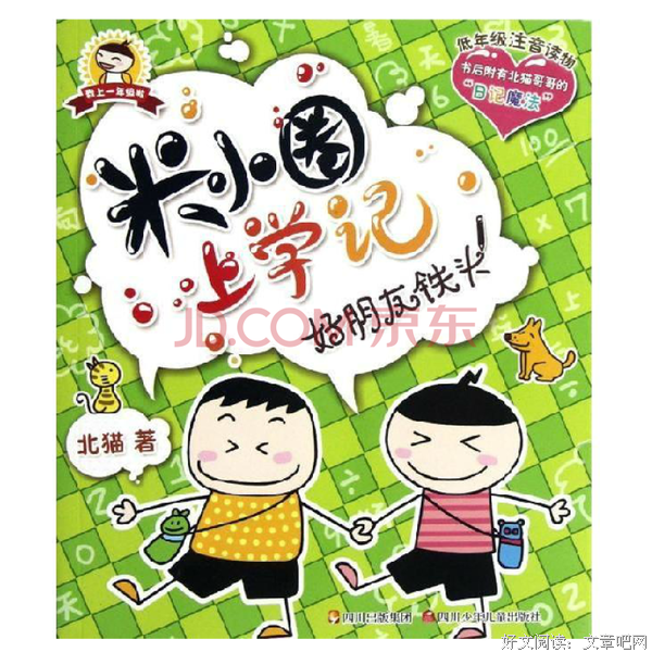 ​▷写给我朋友圈里的某个“好朋友”。