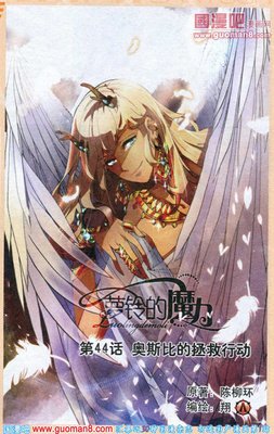 《萝铃的魔力》经典的句子