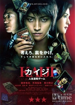 最经典的《赌博默示录》好段摘抄