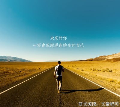 最全的《追梦赤子心》经典句子