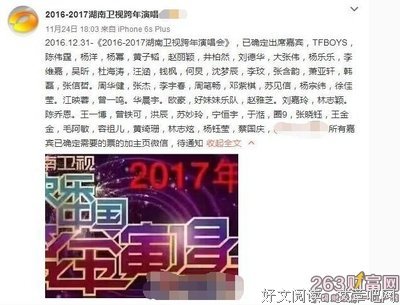跨年演唱会成烧钱现场，今年的你会看哪个台的啊？