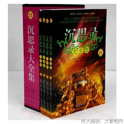 最新的《道德情操论》小说书摘大全