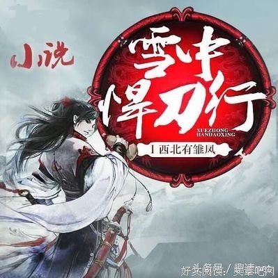 《雪中悍刀行》经典名句