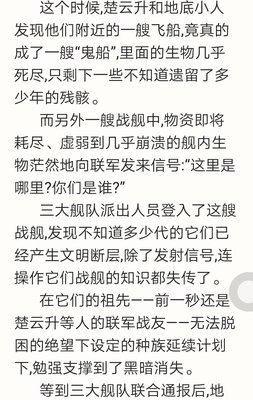 最全的《黑暗血时代》小说书摘大全